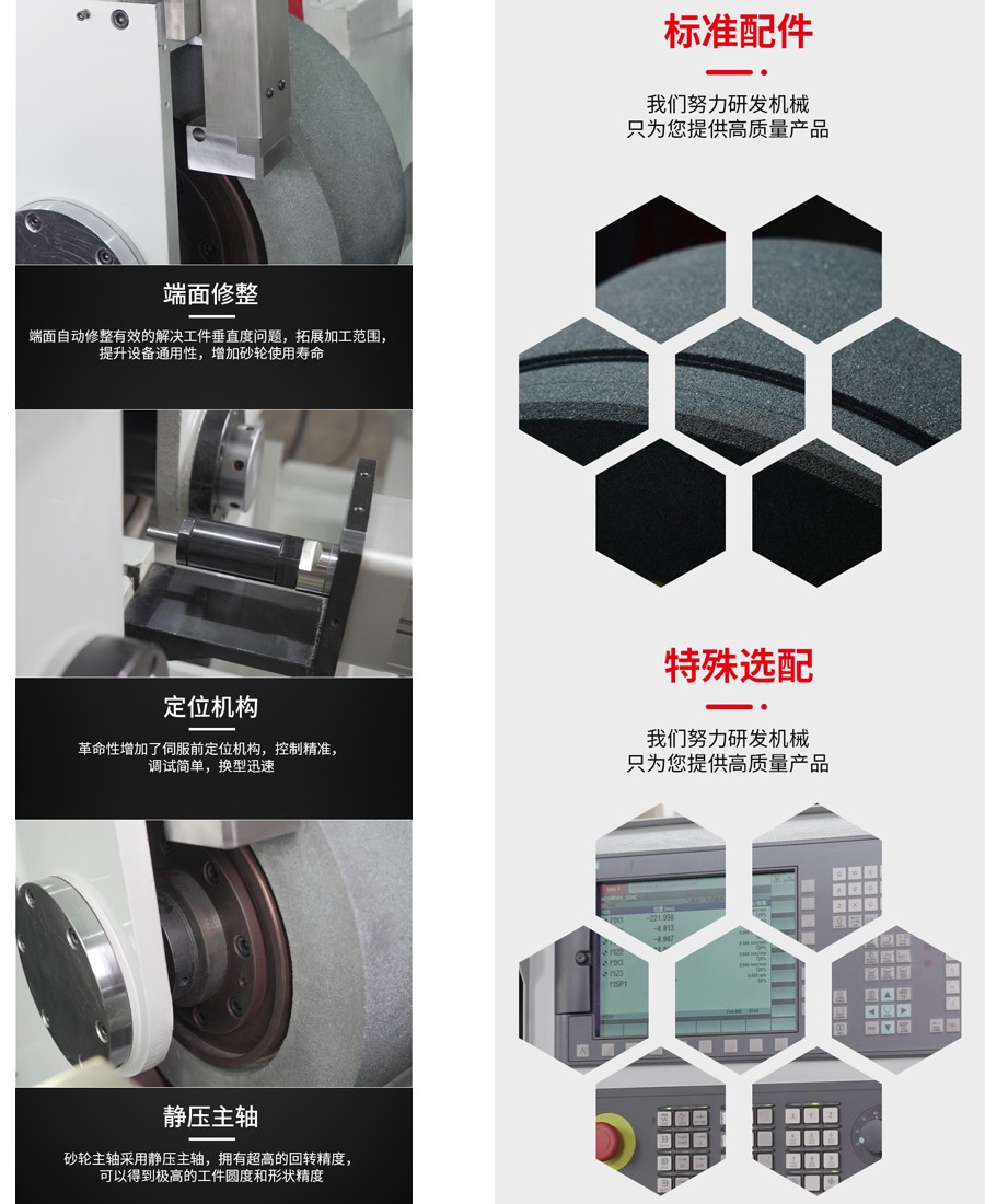 FX-18CNC數(shù)控無心磨床標準配件及特殊選配。